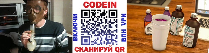 Codein напиток Lean (лин)  магазин    Оха 